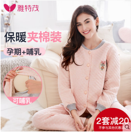 雅特茂加厚法蘭絨月子服可愛秋冬季孕婦睡衣產(chǎn)婦產(chǎn)后珊瑚絨哺乳衣